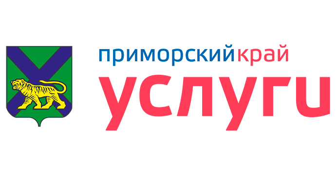 Регионального портала государственных услуг (РПГУ)