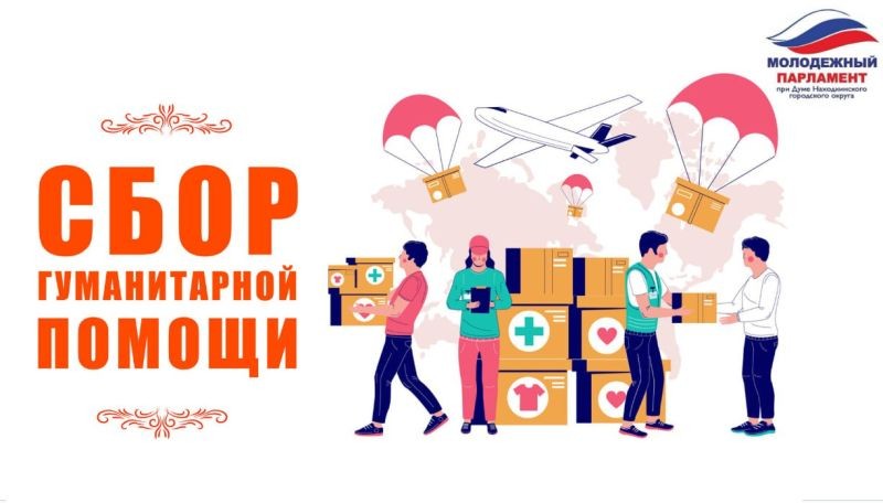 Поддержка участников СВО