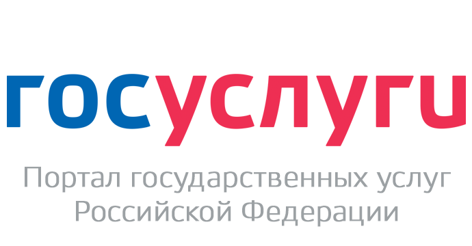 Портал государственных услуг Российской Федерации