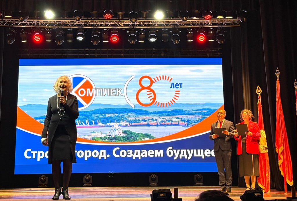 АО "КОМПЛЕКС" - 80 лет