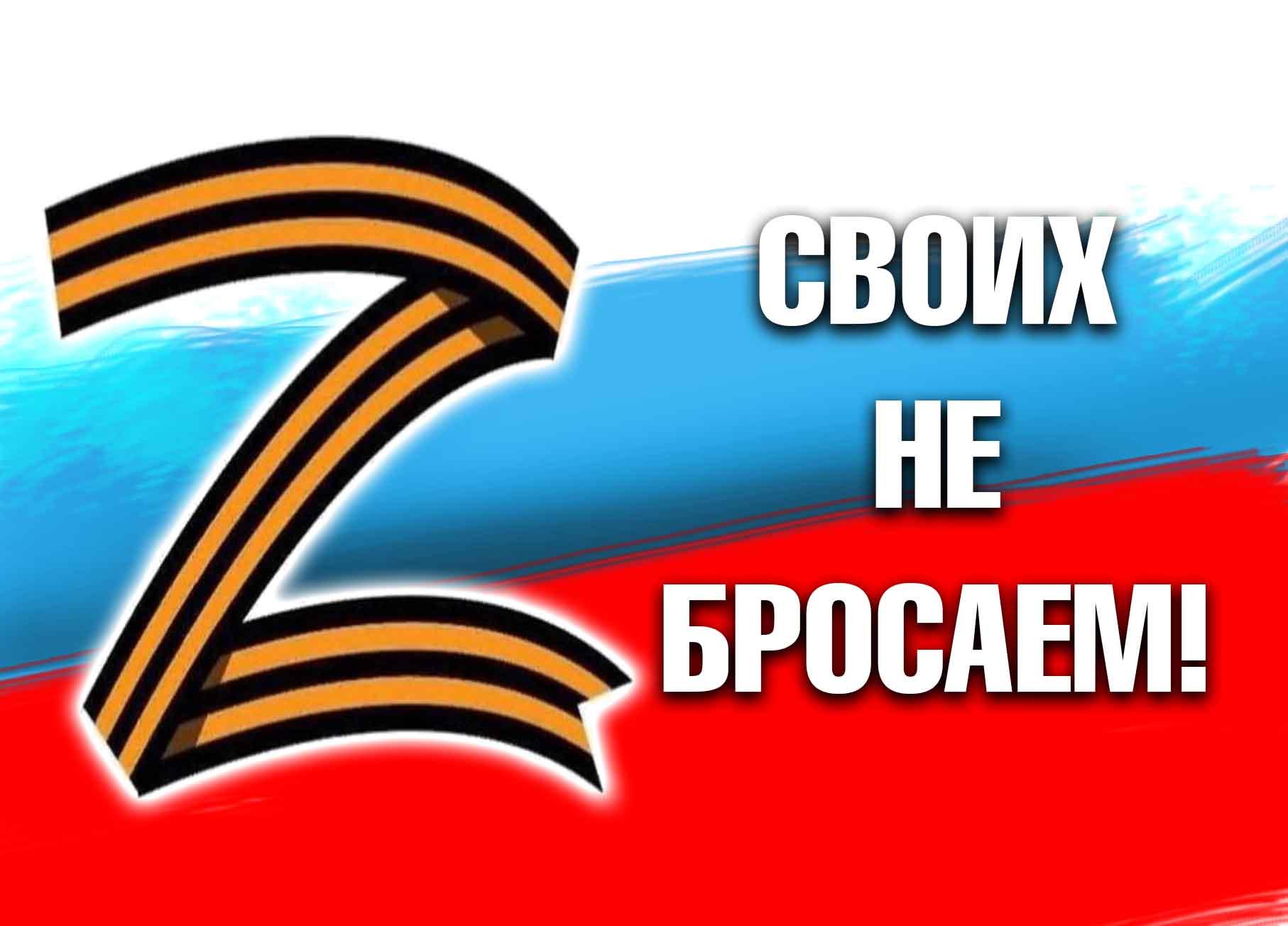 Поддержка участников специальной военной операции