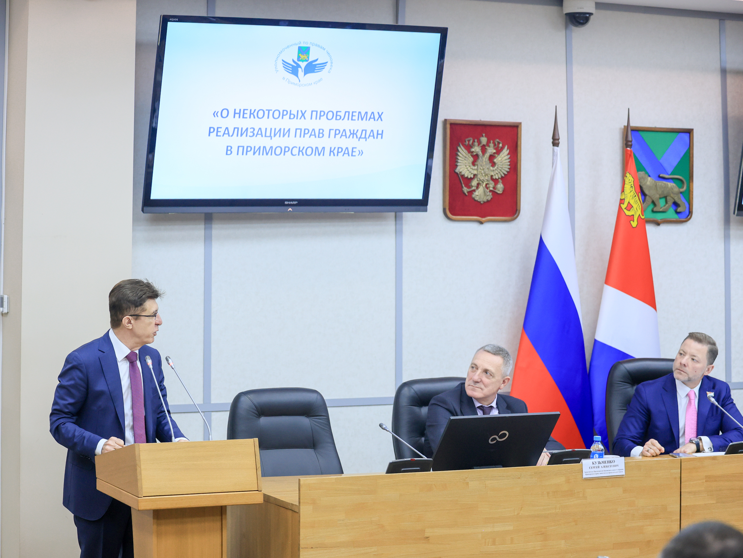 Подведение итогов на заседании Совета председателей представительных органов муниципальных округов, городских округов при Законодательном Собрании Приморского края