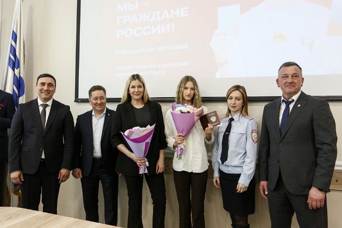 Торжественное вручение паспортов