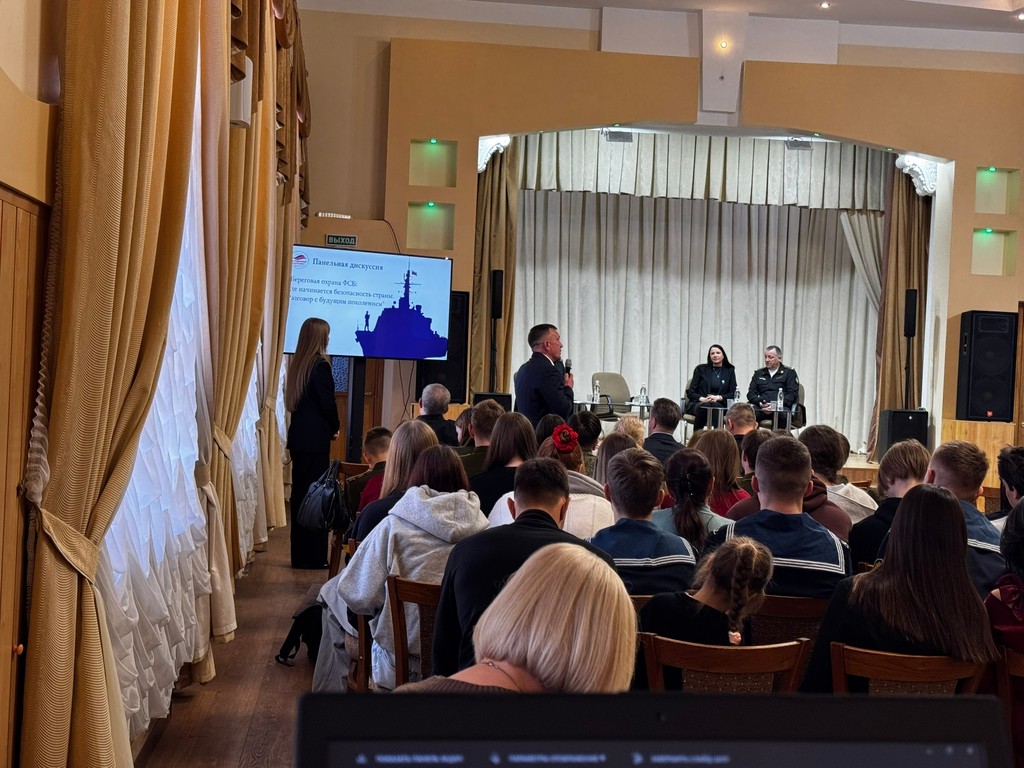 Панельная дискуссия «Береговая охрана ФСБ: диалог о безопасности и будущем»