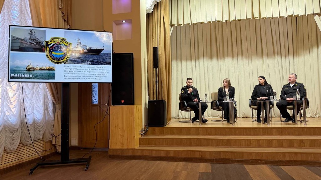 Панельная дискуссия «Береговая охрана ФСБ: диалог о безопасности и будущем»