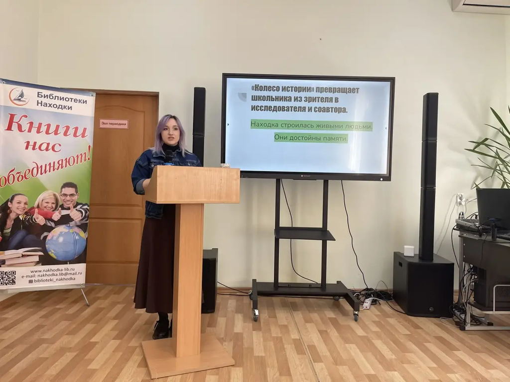 Молодёжные Находкинские чтения: «Созидатели и творцы - достойные граждане Находки»