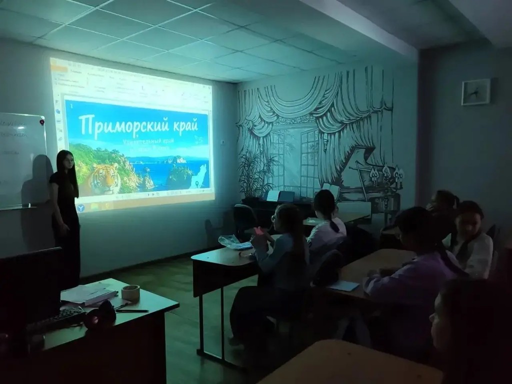 Уроки о Приморье
