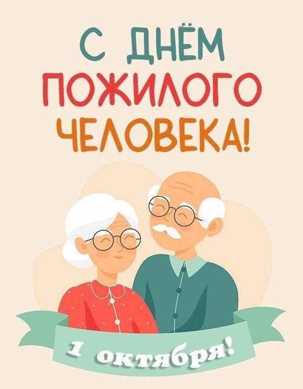 О важности заботы о пожилых людях