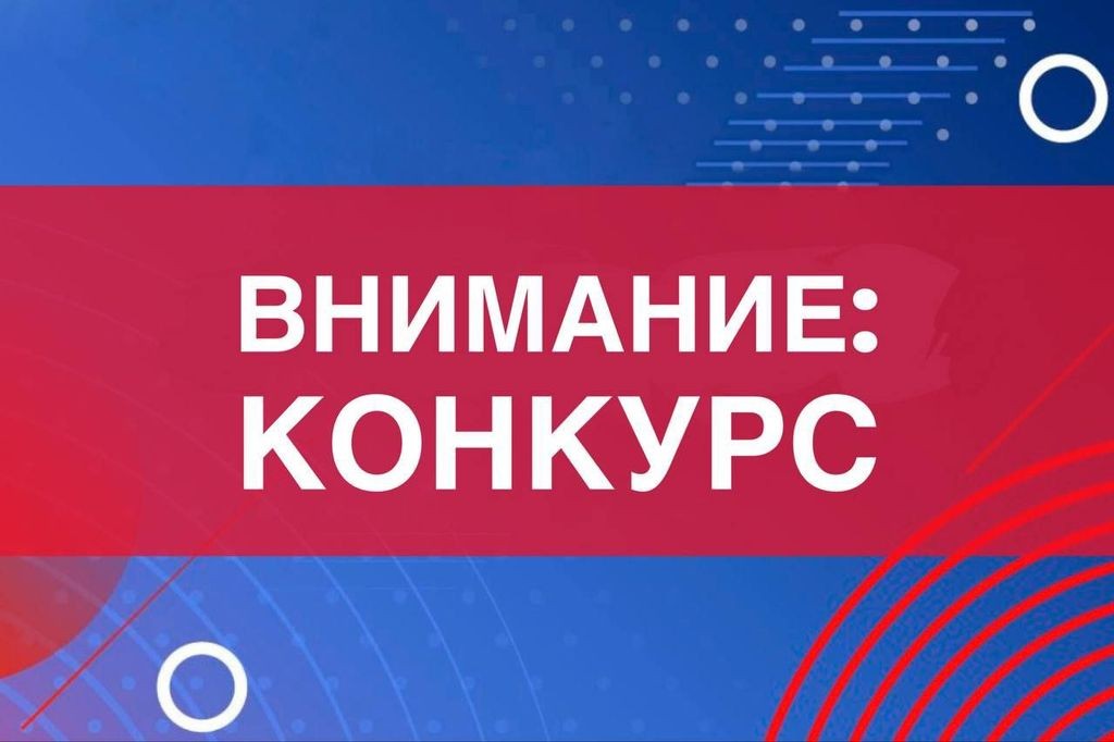 Всероссийский конкурс «МАРТ» приглашает к участию в 2026 году