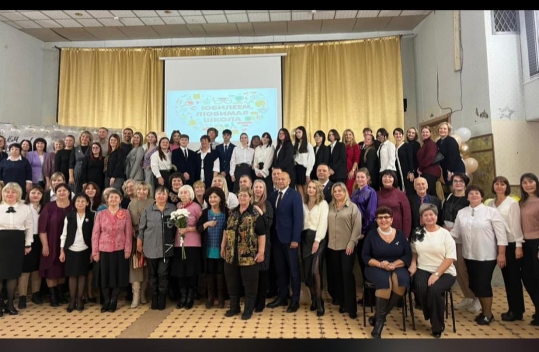 Юбилей школы