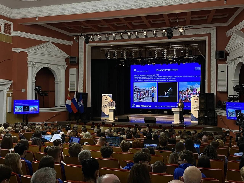 Муниципальный форум «Есть результат!»