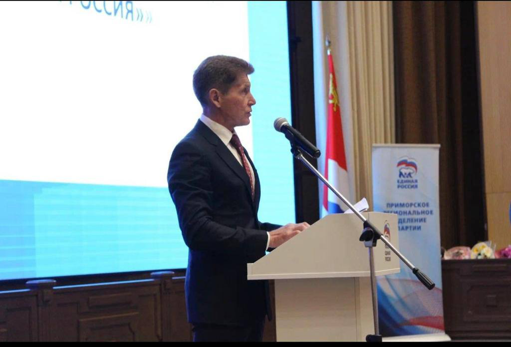 41-я Конференция Приморского регионального отделения партии «Единая Россия»
