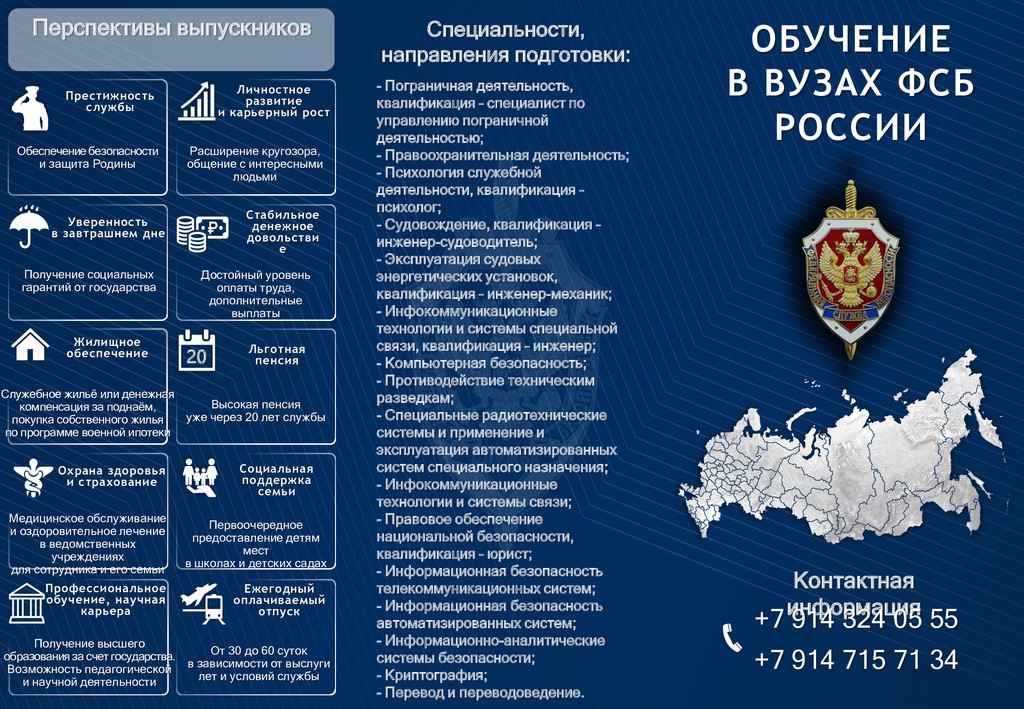 Набор в Отряд пограничных сторожевых кораблей